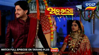 Anuradha | 5th Feb 2024 | Ep - 128 | Best Scene | New Odia Serial |  TarangTV