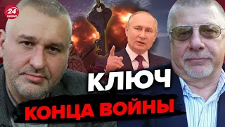 🔴 ФЕЙГИН & ФЁДОРОВ | Дорога ВСУ в Крым / Пауза в войне / Освобождение Мариуполя @FeyginLive