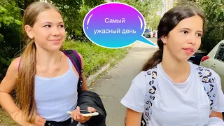 ВЛОГ ПЕРВЫЙ ДЕНЬ В ШКОЛЕ 2 сентября / КАК ВСЁ ПРОШЛО…