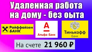 8000₽ за СООБЩЕНИЯ. Удаленная работа на дому без опыта