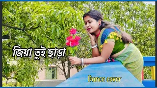 Jiya Tui Chara( জিয়া তুই ছাড়া) | Dance cover - Debalina Chakrabartty | Arijit Singh | viral 2024