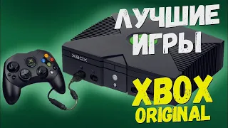 Лучшие игры Xbox Original