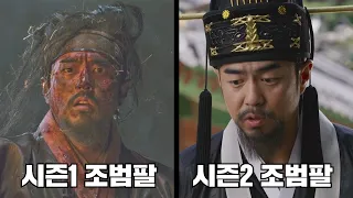 조범팔의 역변 ㅋㅋ범팔이가 떡상할 줄 누가 알았냐?