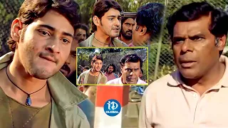 Mahesh Babu & Ashish Vidyarthi Scene | Mahesh Babu Latest Movie Scenes | iDream Global