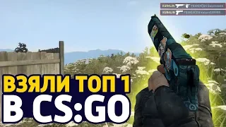 ЗАНЯЛИ ТОП 1 В РЕЖИМЕ DANGER ZONE CS:GO - РЕЖИМ ОПАСНАЯ ЗОНА В КС ГО // BATTLE ROYALE В CS:GO