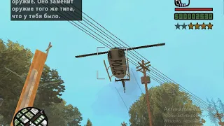 Grand Theft Auto:San Andreas - Война с копами(№1) *БЕЗ МУЗЫКИ*