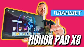 ПЛАНШЕТ С SIM-КАРТОЙ 🔻 HONOR PAD X8 🔻 ХОРОШИЙ ВАРИАНТ ЗА 14000 руб