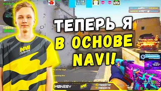 M0NESY ОФИЦИАЛЬНО В ОСНОВЕ NAVI! Игра с B1t'ом на FPL (CS:GO)