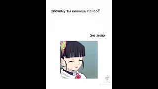 Канао такая прелесть🪷🌸🌷💮🌺🍭🍭🍭