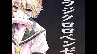 Paradichlorobenzene feat. Garuna(OwataP) (Ren Kagamine, Rin Kagamine)