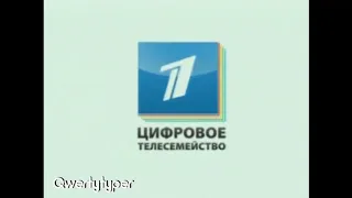 Цифровое Телесемейство Первого Канала Представляет ЗАСТАВКА