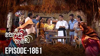Kopi Kade | Episode 1861 - (2021-12-24) | ITN
