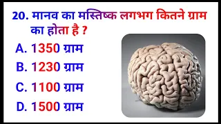 GK Question || Hindi GK Question || GK Quiz || GK Question & Answer in Hindi || GK shop ||