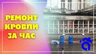 Ремонт кровли жидкой резиной (напыляемая гидроизоляция для крыши)