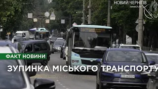 У Чернігові зупинився міський автотранспорт: у чому причина та як реагують чернігівці?