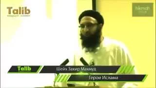 История Са1ада аль Асвада   Захир Махмуд