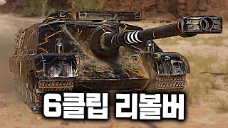 한번 물리면 못빠져나간다 ㅋㅋㅋ [Foch B]