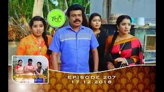 Kalyana Veedu | Tamil Serial | Episode 207 | 17/12/18 |Sun Tv |Thiru Tv