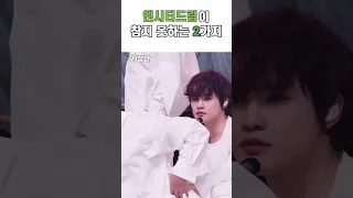 [NCT DREAM]칠드림은 우정 못참지💚