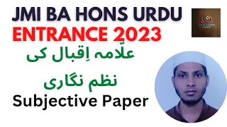 jmi ba urdu subjective paper 2023||Allama Iqbal ki nazm nigari||