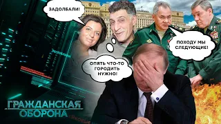 Погоны ПОЛЕТЕЛИ! ОТСТАВКА генерала и СМЕНА командующих! Что в РФ пошло НЕ ТАК? - Гражданская оборона