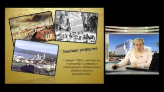 ИОП Видеолекция 08 Государство и право Российской империи во 2 й половине XIX – начале XX вв  Часть