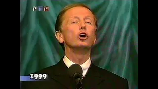 Михаил Задорнов (РТР - От путча до Путина) 1999 год *50fps*