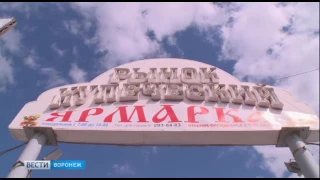 Легендарный птичий рынок в Воронеже закрывают на совсем