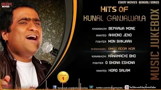 Hits of Kunal Ganjawala | Audio Juke Box | Bengali Song Collection | Eskay Movies