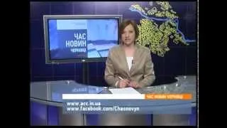 ЧАС НОВИН. ЧЕРНІВЦІ 21.03.12