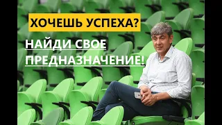 СЕРГЕЙ ГАЛИЦКИЙ: "КАК ДОБИТЬСЯ УСПЕХА?"