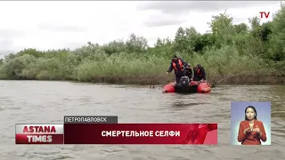 Студентка и педагог утонули в реке Ишим при попытке сделать селфи