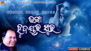 Bhanga Hrudayara Swara | Odia Song Jukebox | Best of Mohammad Aziz | Md. Aziz | Sun Music