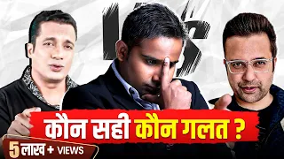 Sandeep Maheshwari Vs Vivek Bindra | Sandeep Maheshwari Controversy | SAGAR SINHA