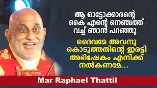 കൈ എന്റെ നെഞ്ചത്ത് വച്ച് ഞാൻ പറഞ്ഞു ദൈവമേ അവനു കൊടുത്തതിന്റെ ഇരട്ടി അഭിഷേകം എനിക്ക് നൽകണമേ