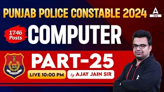 Punjab Police Constable Exam Preparation 2024 | Computer Class Part 25 By Ajay Sir