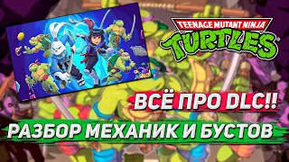 ОБЗОР DLC Dimension Shellshock для TMNT : Sredder’s Revenge.