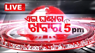 Live | 5 PM Bulletin | 1st May 2024 | OTV Live | Odisha TV | OTV