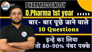 Pharmacognosy Most Important 10 QUESTIONS | D.Pharma 1st year 2024 | Important Question 2024