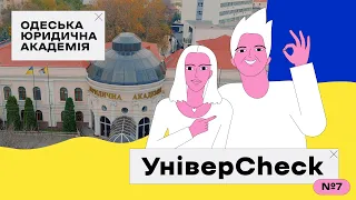 УНІВЕРCHECK #7. ОДЕСЬКА ЮРИДИЧНА АКАДЕМІЯ