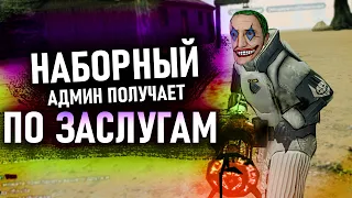 #16 - ПРОВЕРИЛ АДМИНА НА СВОЁМ СЕРВЕРЕ в Garry's Mod | Гарис мод - Garry's Mod DarkRP