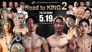 Road to KING2  Trailer