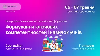 Підвищення кваліфікації вчителів та вихователів 06.05.2023