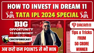 How to Invest In Dream11|Dream11 Investment Strategy|Investment Tips For Fantasy Cricket|