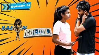 SALOON சேட்டை | EPISODE_09 | SARMESH COMEDY VIDEO | NAGAI 360* HEAD