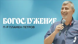 Богослужение | Раковски | 28.04.2024