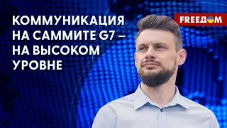 🔴 Присутствие Зеленского на саммите G7. Почему важны офлайн-контакты? Разговор с Ференсом