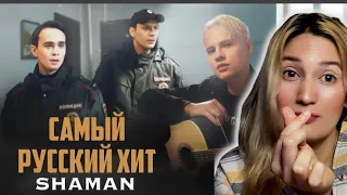 Reaction to Shaman’s “САМЫЙ РУССКИЙ ХИТ” | “Most Russian Hit”