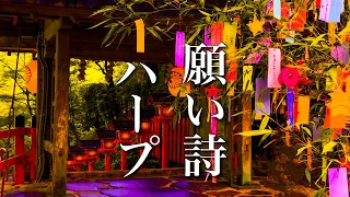 美しく幻想的な世界に浸る、癒しの音楽【リラックスBGM】