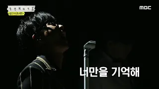 [HOT] LEE SEUNG HWAN - How love is🎤, 놀면 뭐하니 20200328